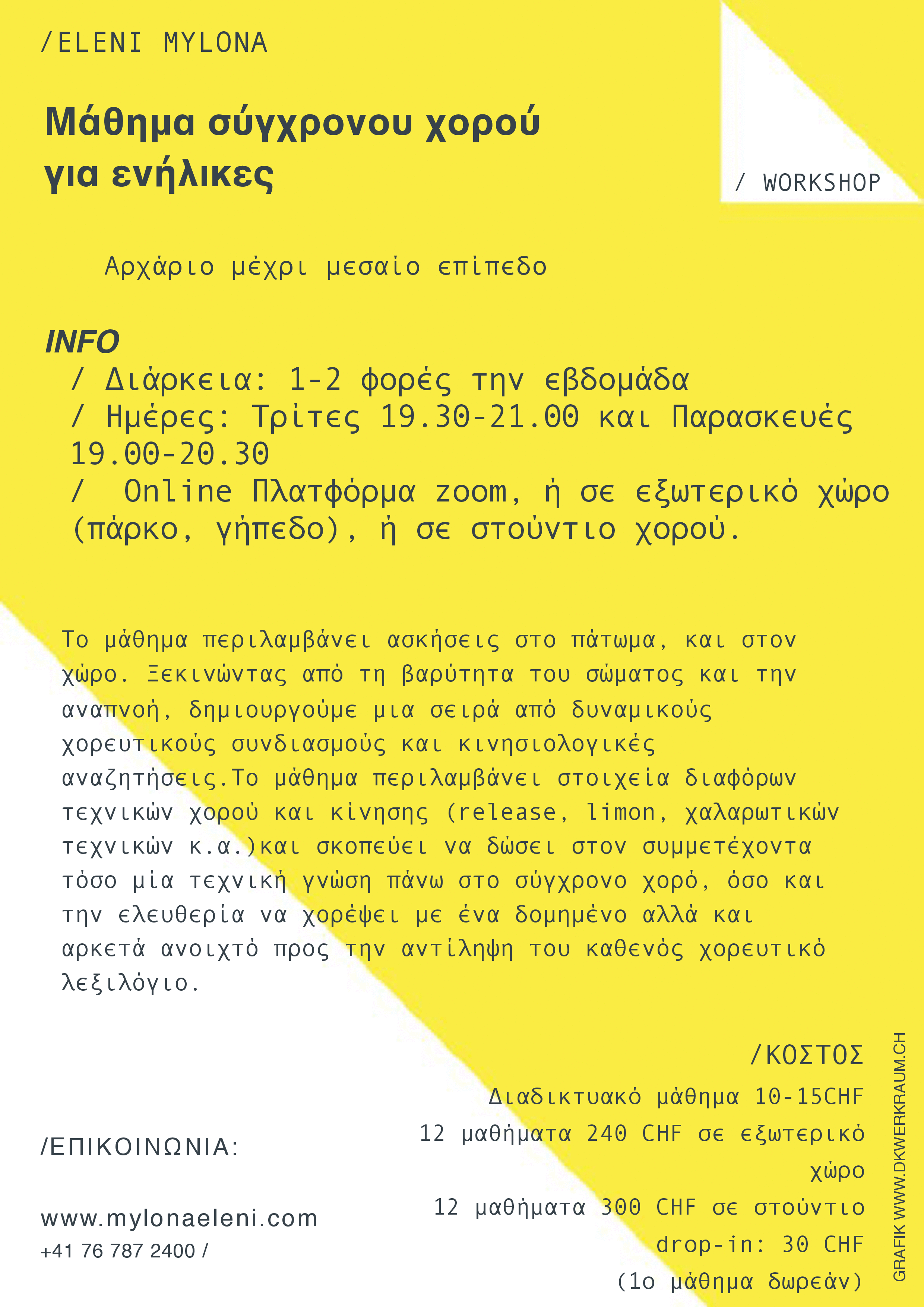 μάθημα σύγχρονου χορού-page-0.gif
