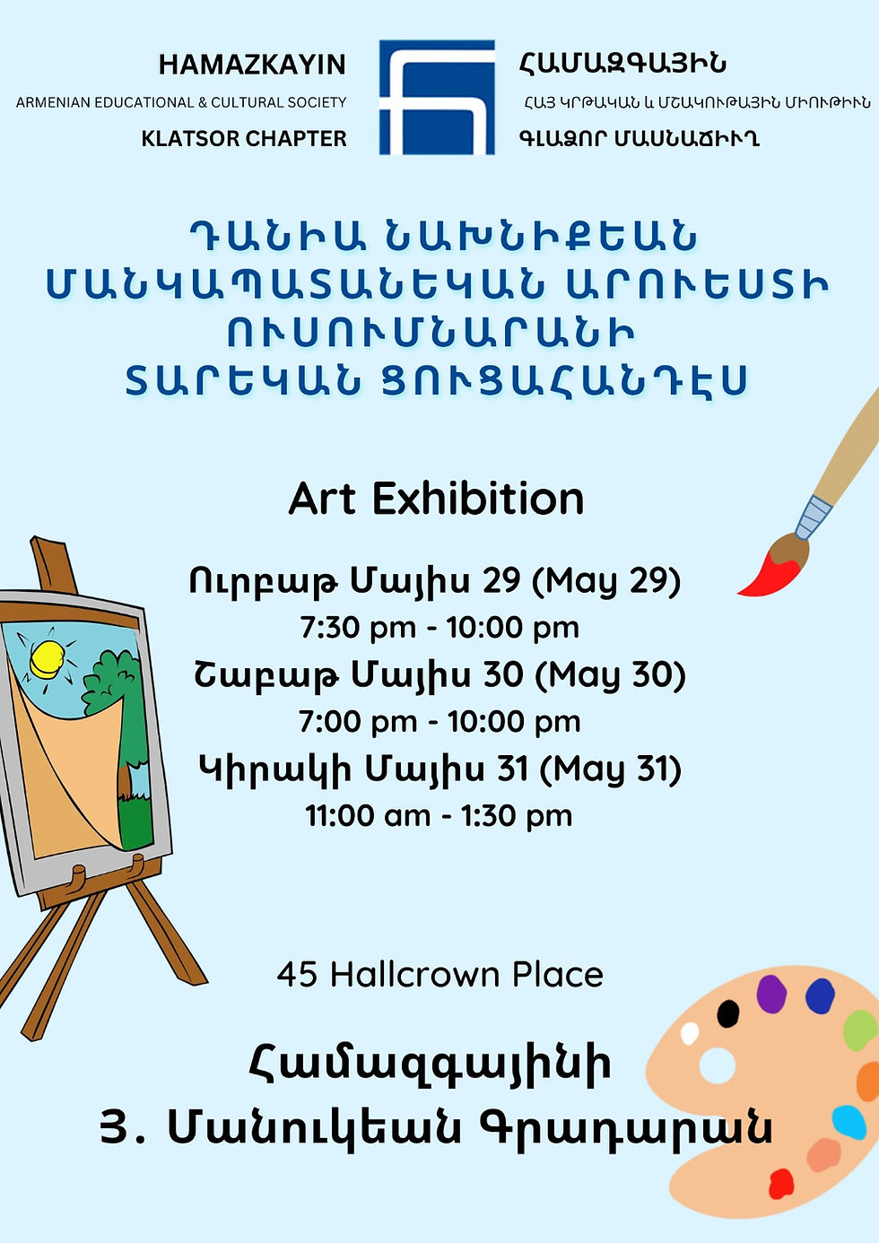 Hamazkayin Taniel Varoujan Children and Youth Art Academy Annual Exhibition 2026