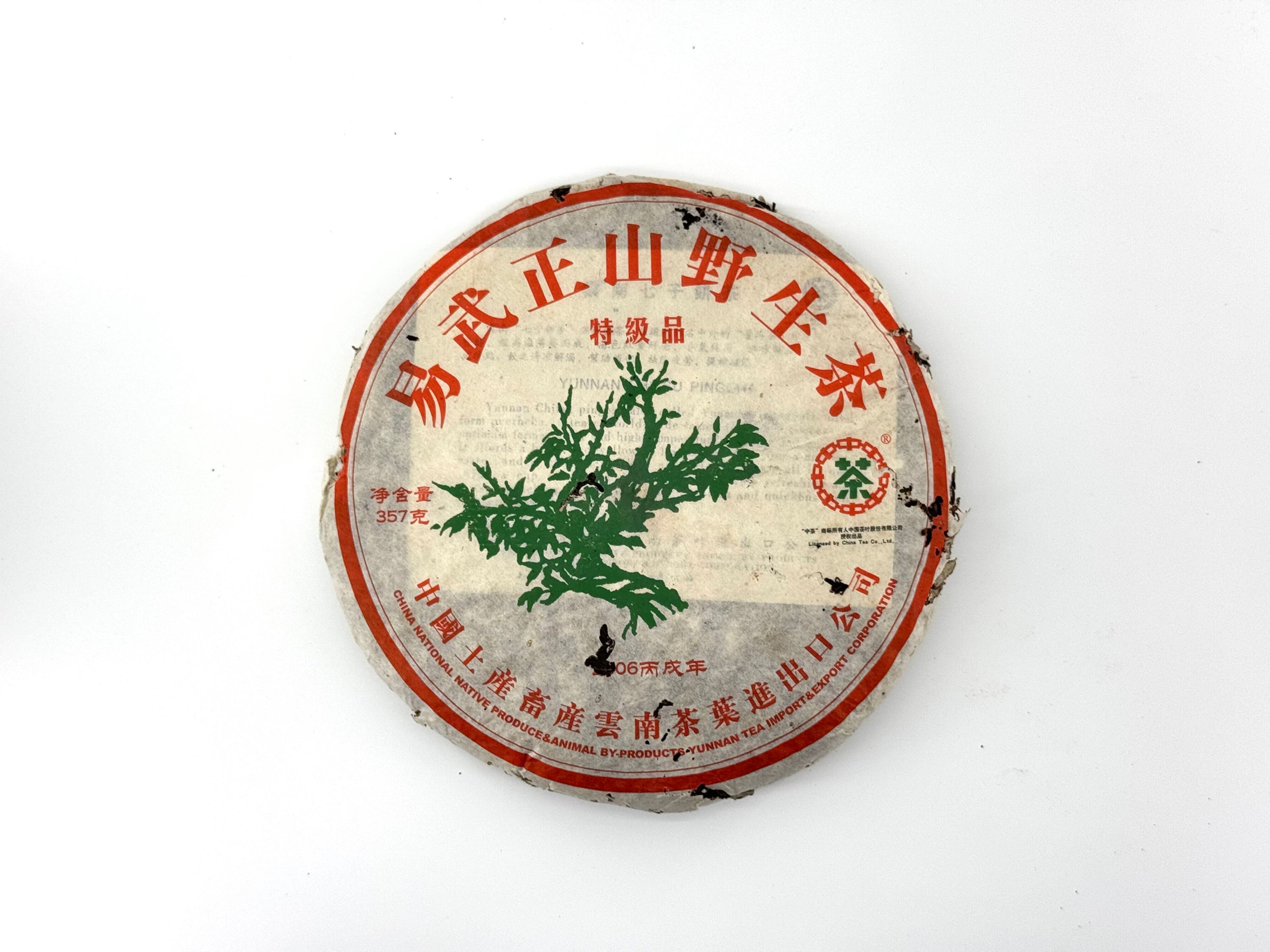 2006 Zhong Cha YI WU GREEN TREE