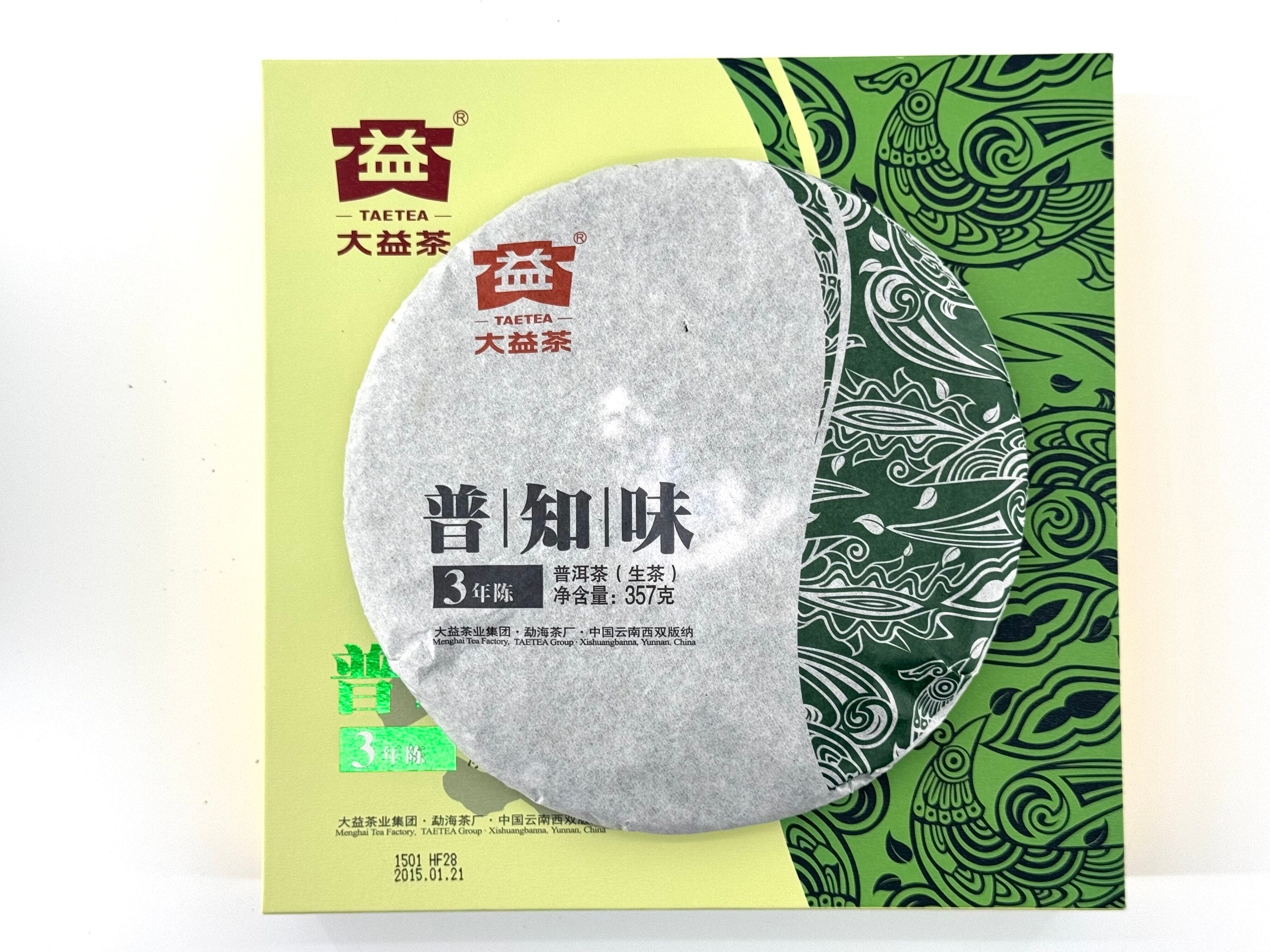 2015 DAYI “Pu Zhi Wei”(PU'ERH Know Smell😀)