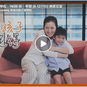 【媒體推介】Mameshare 相信你的孩子