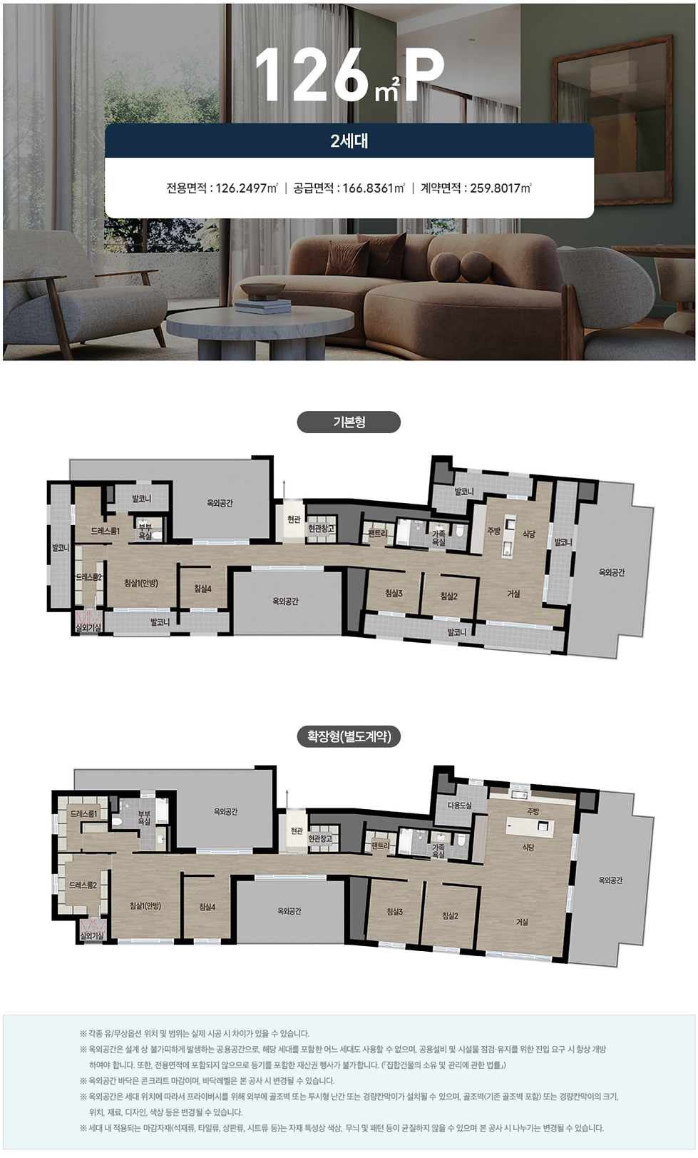 북오산자이 리버블시티