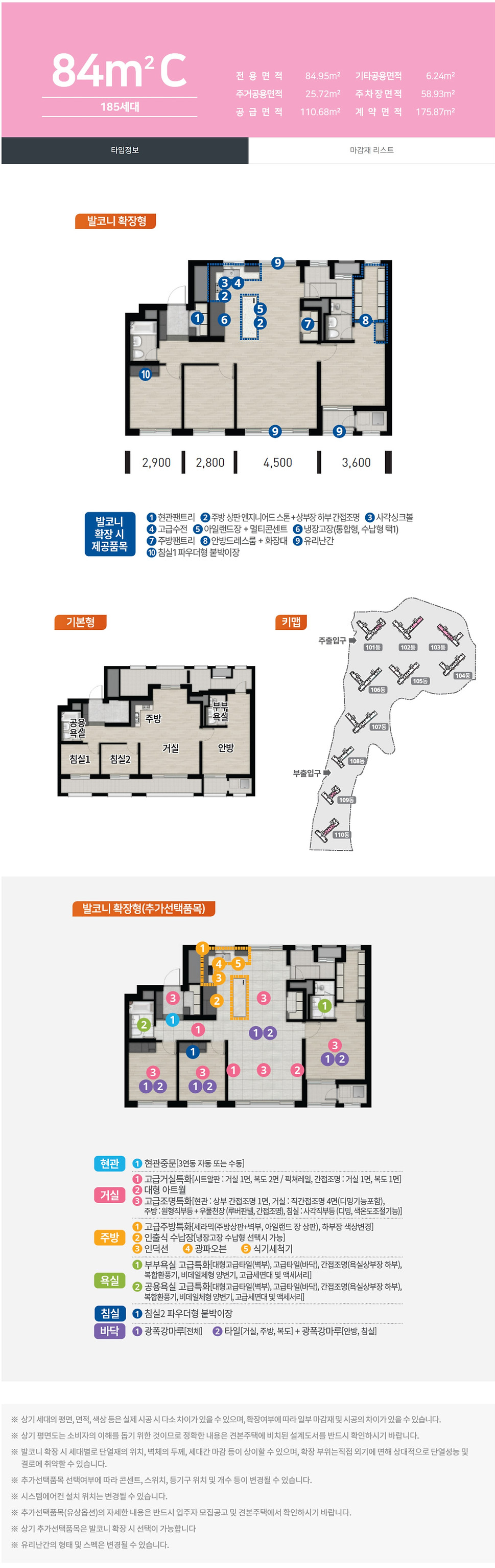오산세교 우미린 레이크시티