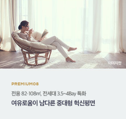 동탄동양파라곤3차