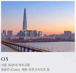 용인 고진역 로제비앙