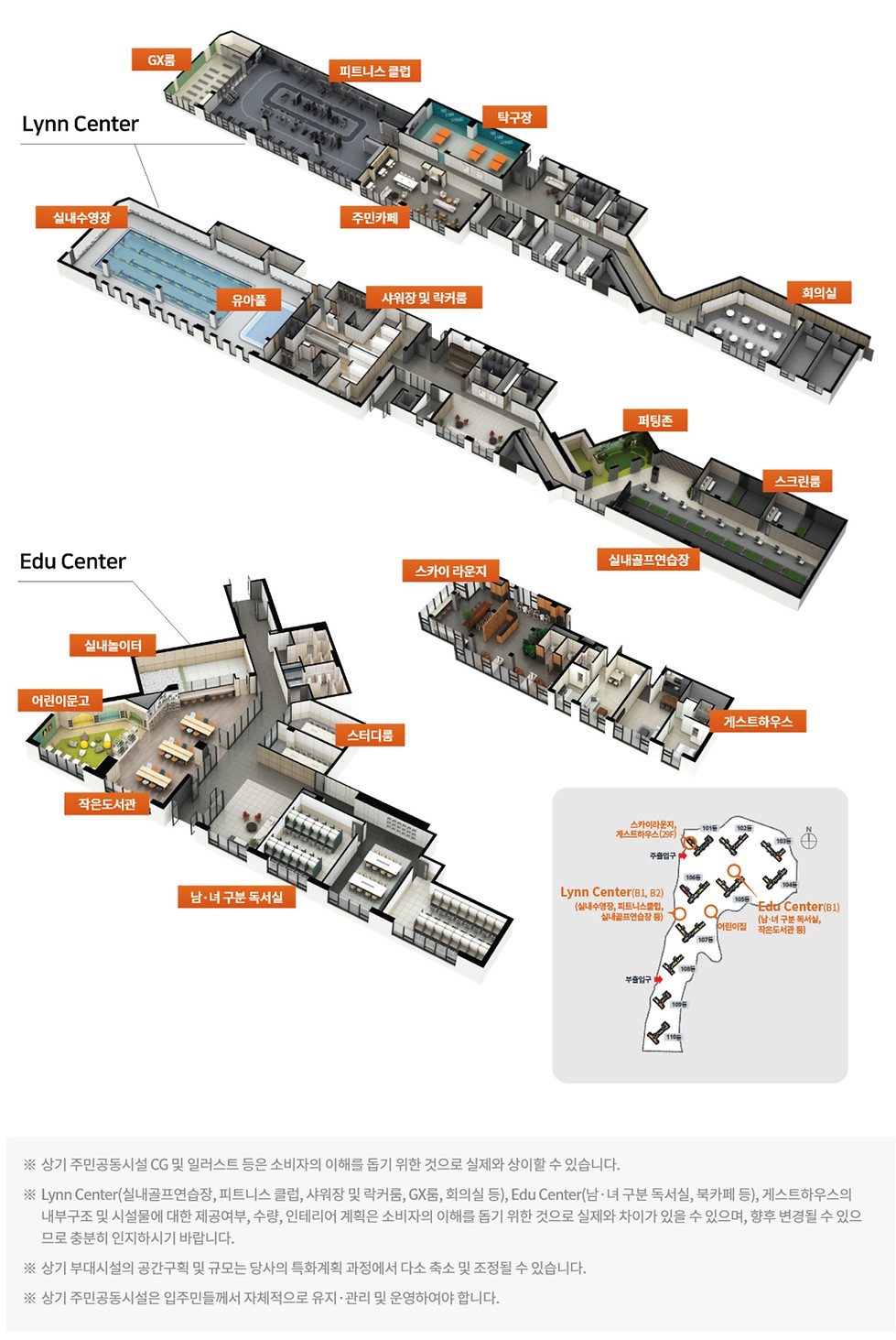 오산세교 우미린 레이크시티