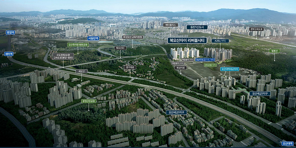 북오산자이 리버블시티