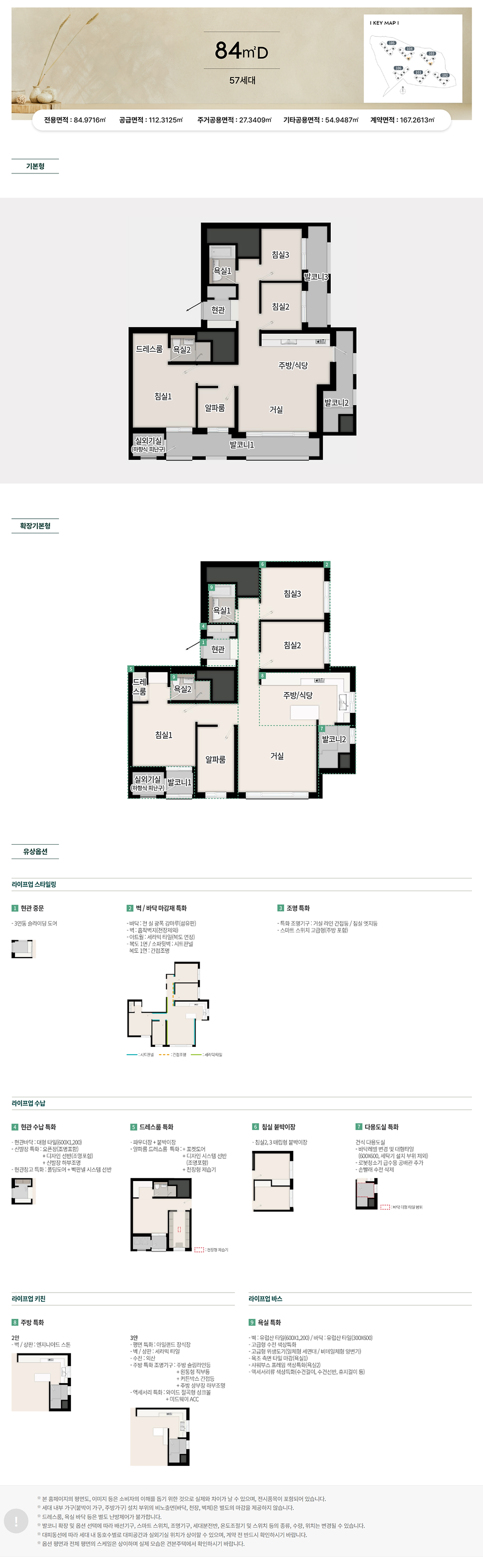 용인 양지 푸르지오파크84d