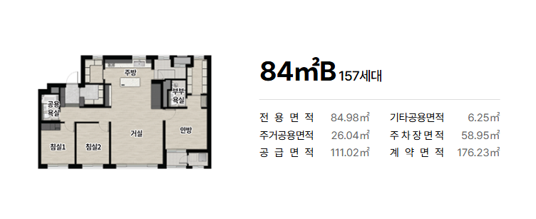 오산세교 우미린 레이크시티84b