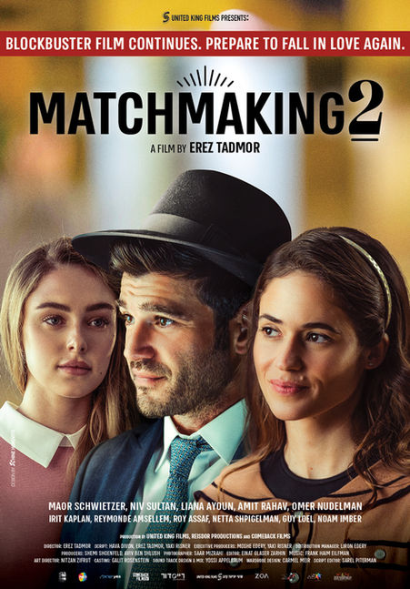 Matchmaking 2 - SERET the israeli film festival 2025