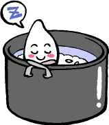 浸す