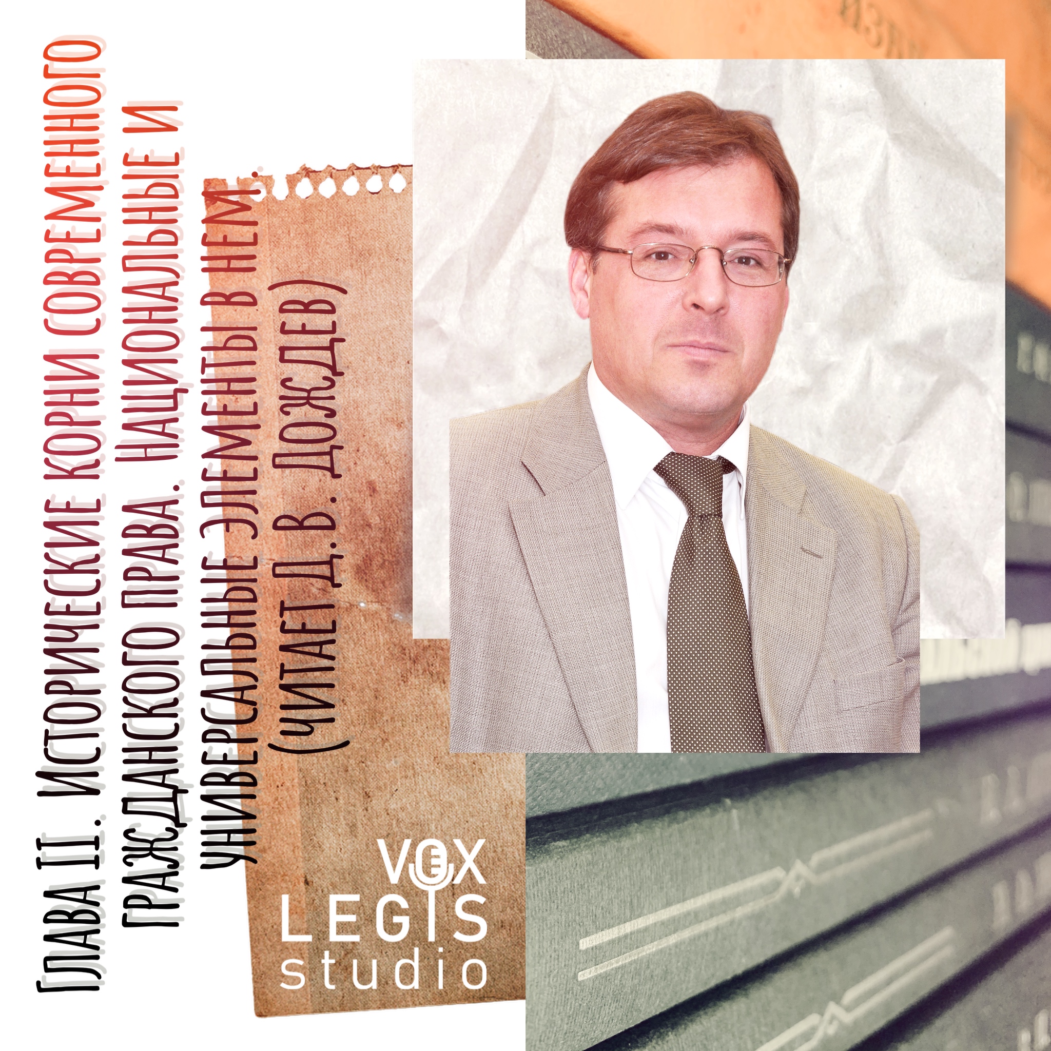 Дождев Римское Частное Право Купить