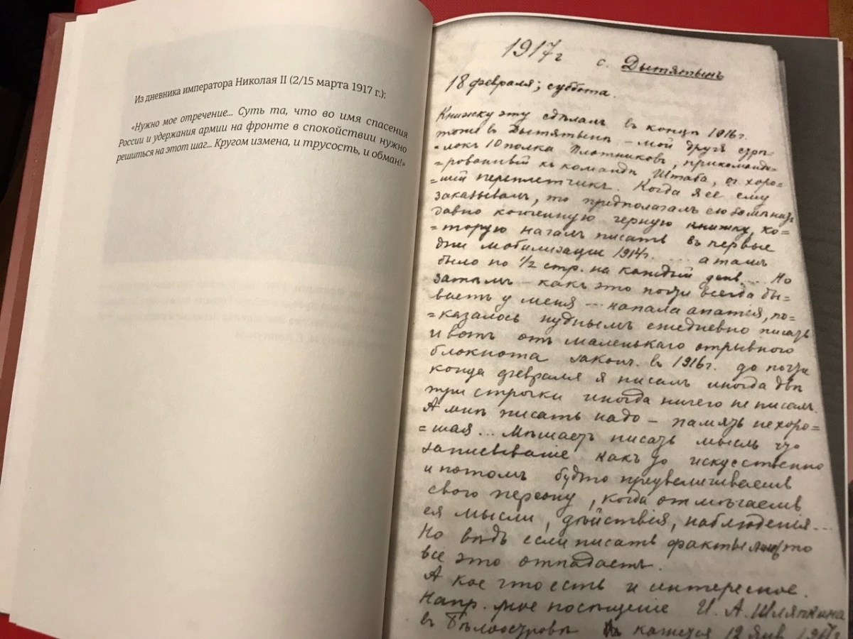 Издания исторического ИППО к 100-летней годовщине трагедии в Екатеринбурге и Алапаевске