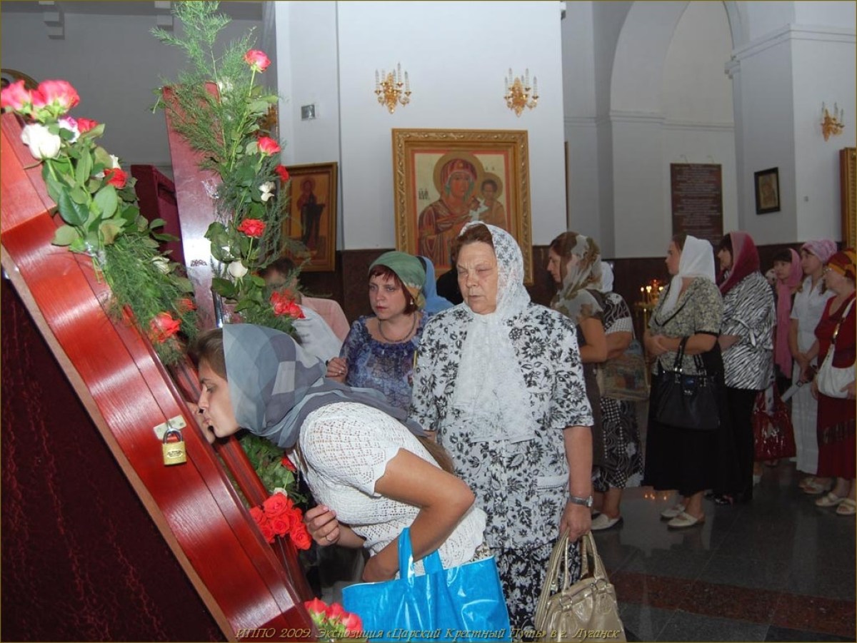 Экспозиция «Царский Крестный Путь» в г. Луганск