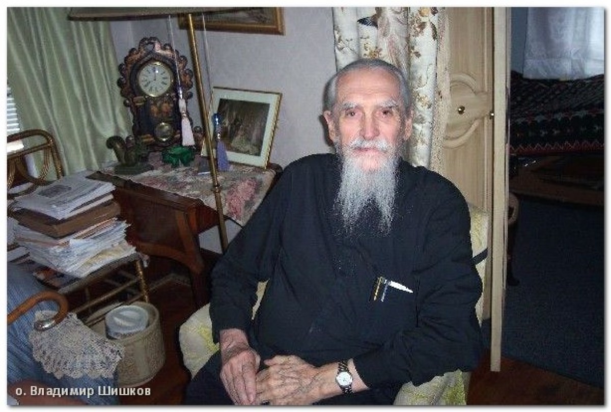 Светлой памяти отца Владимира Шишкова