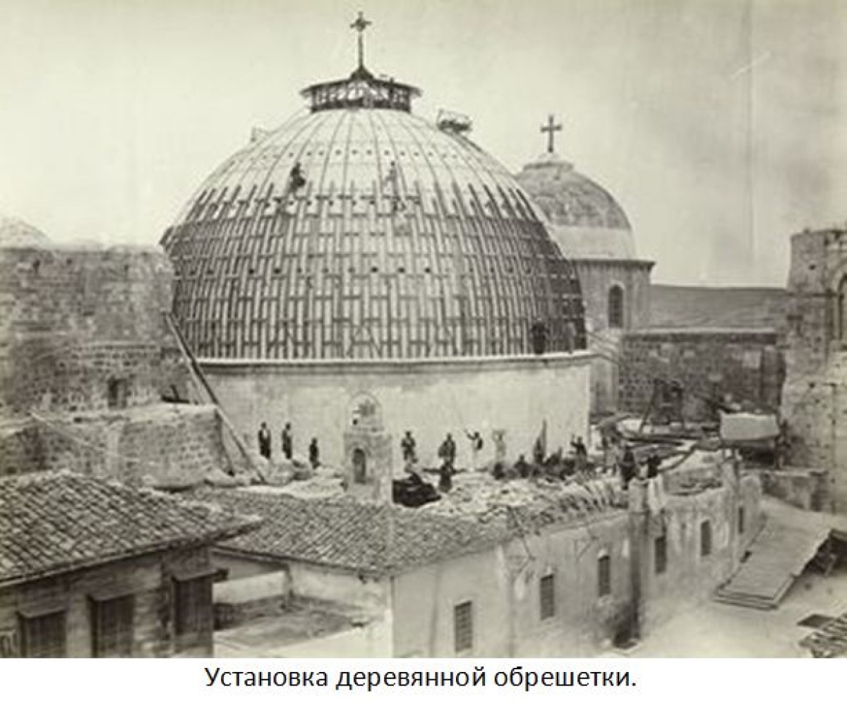 Реставрация модели каркаса купола храма Гроба Господня