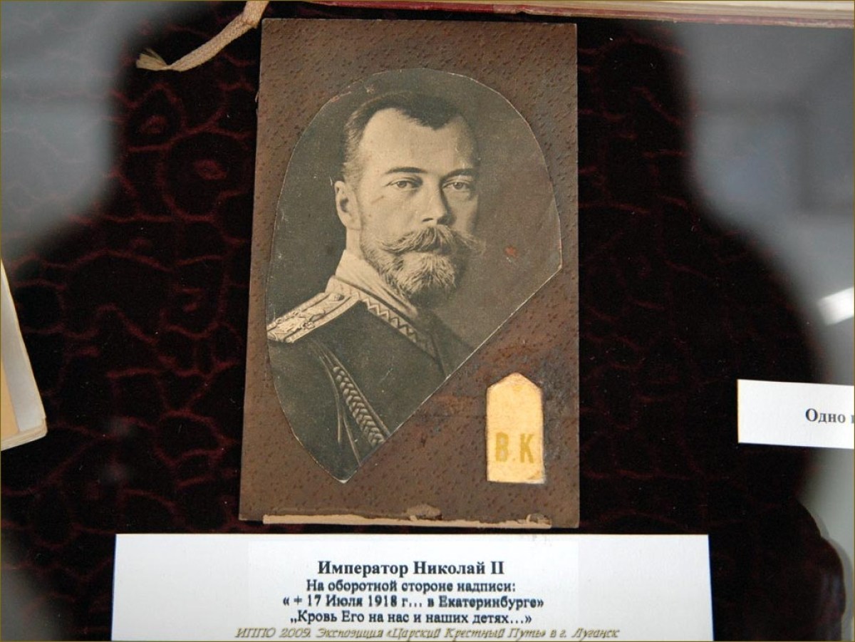 Экспозиция «Царский Крестный Путь» в г. Луганск