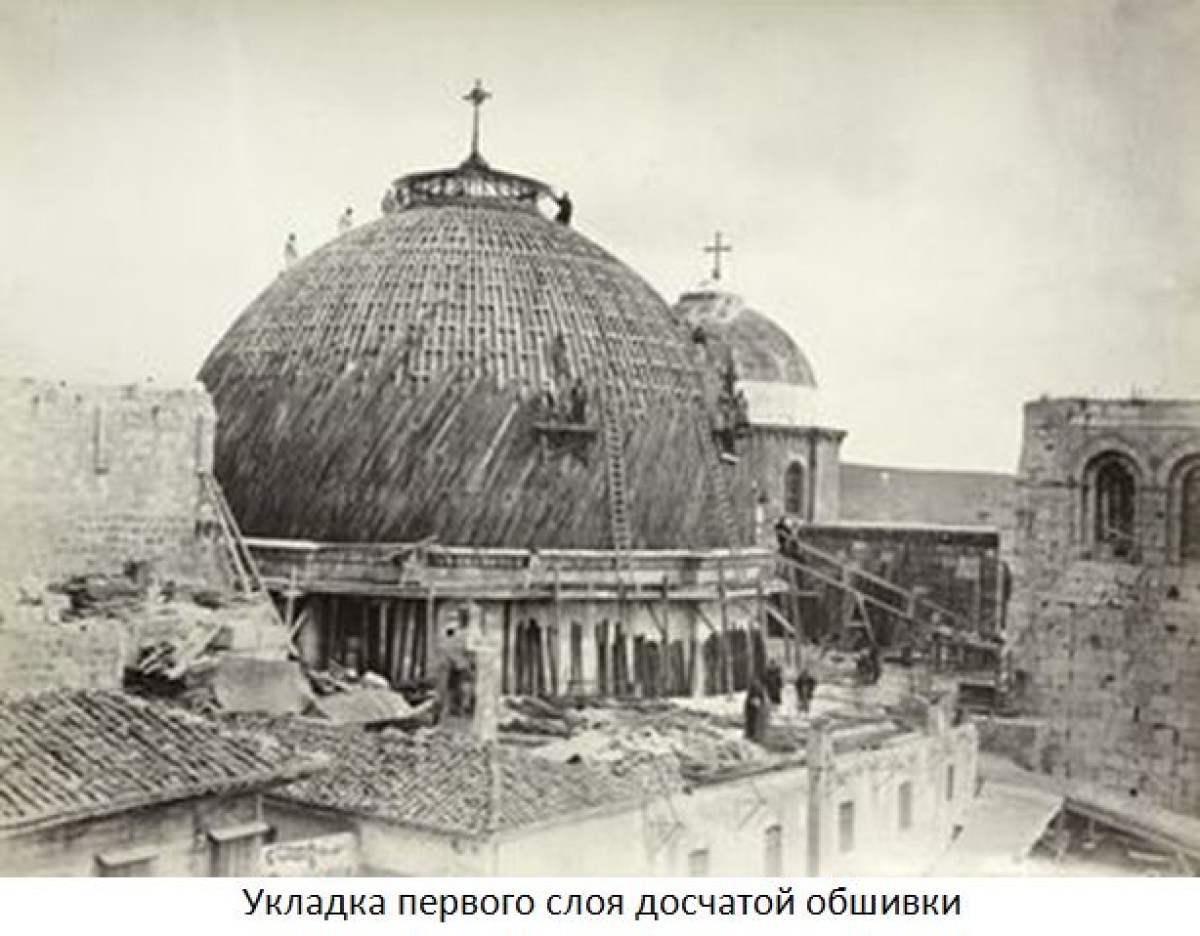 Реставрация модели каркаса купола храма Гроба Господня