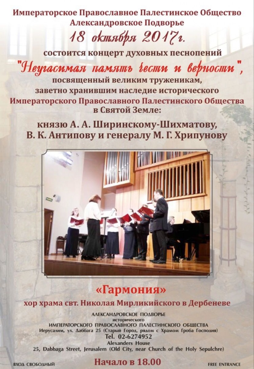 Неугасимая память чести и верности
