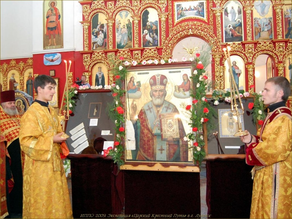 Экспозиция «Царский Крестный Путь» в г. Луганск