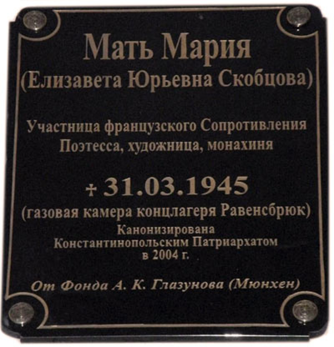 В изгнании прославившие имя РОССИЯ