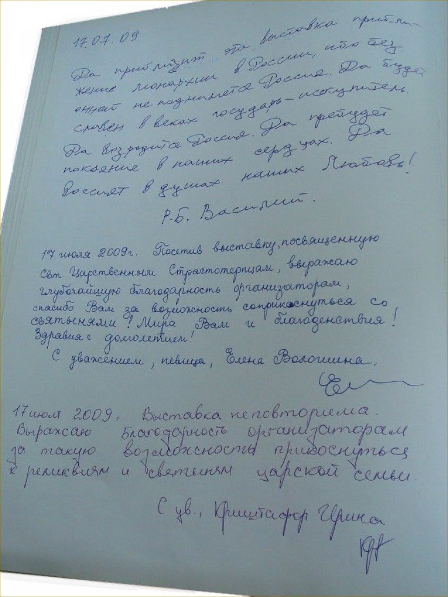 ПРИВЕТСТВЕННОЕ СЛОВО