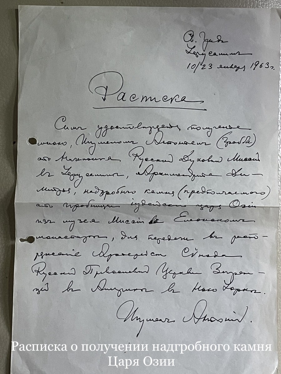 История первого Русского музея в Святой Земле. Антонин (Капустин)