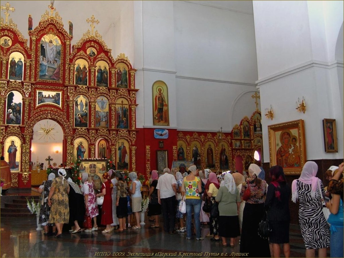 Экспозиция «Царский Крестный Путь» в г. Луганск