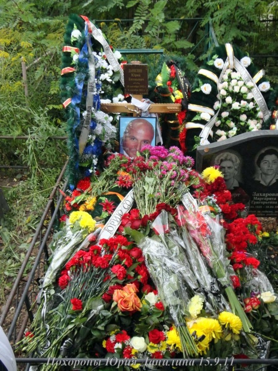 Некролог Г. Е. Данилин