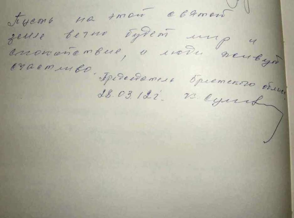 Александровское подворье посетил К. А. Сумар