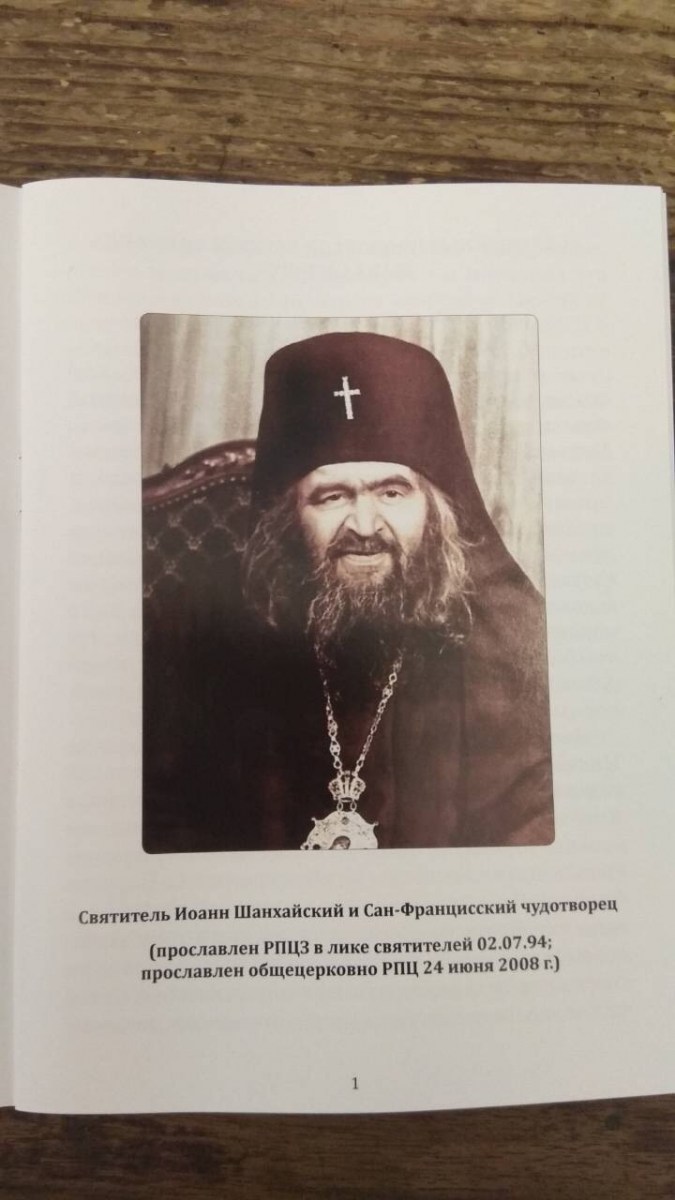 Издания исторического ИППО к 100-летней годовщине трагедии в Екатеринбурге и Алапаевске