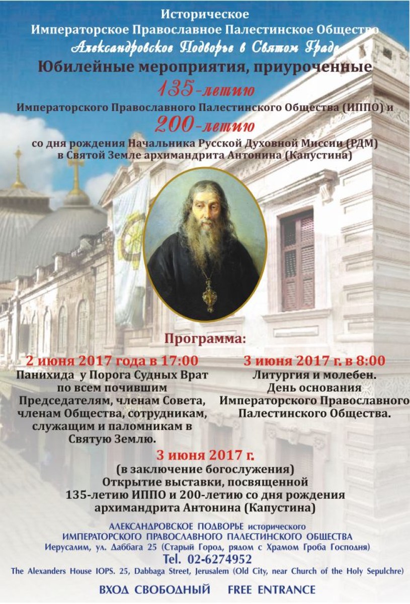 Праздничные мероприятия к 135-летию ИППО
