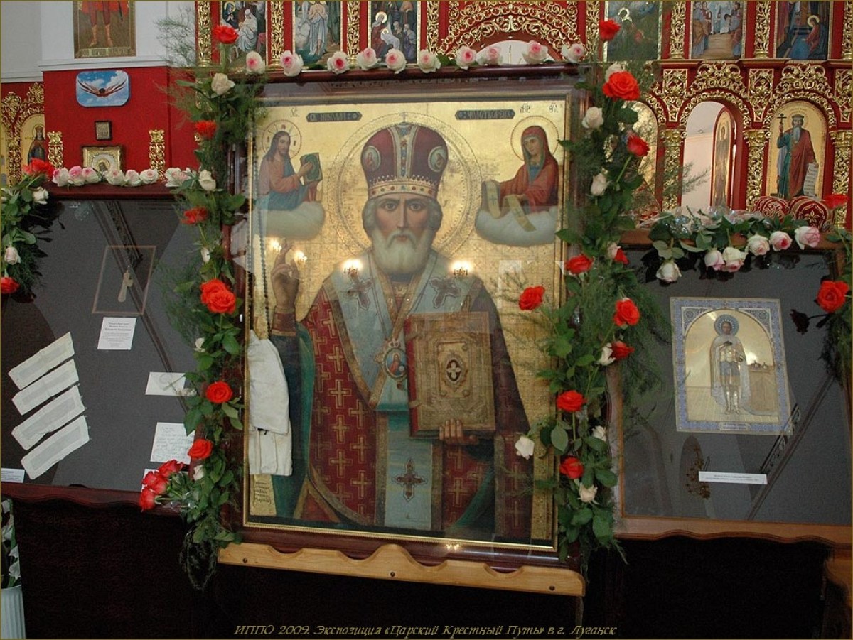 Экспозиция «Царский Крестный Путь» в г. Луганск