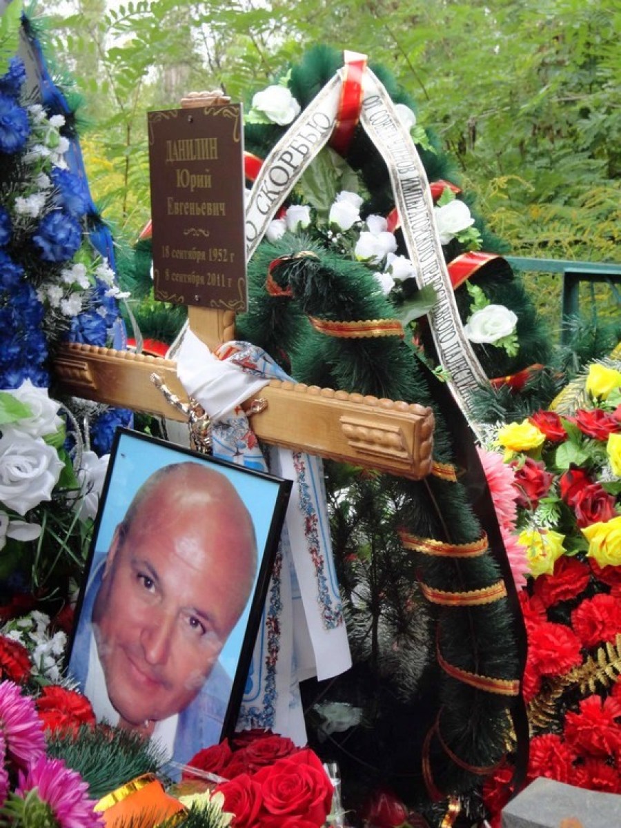 Некролог Г. Е. Данилин