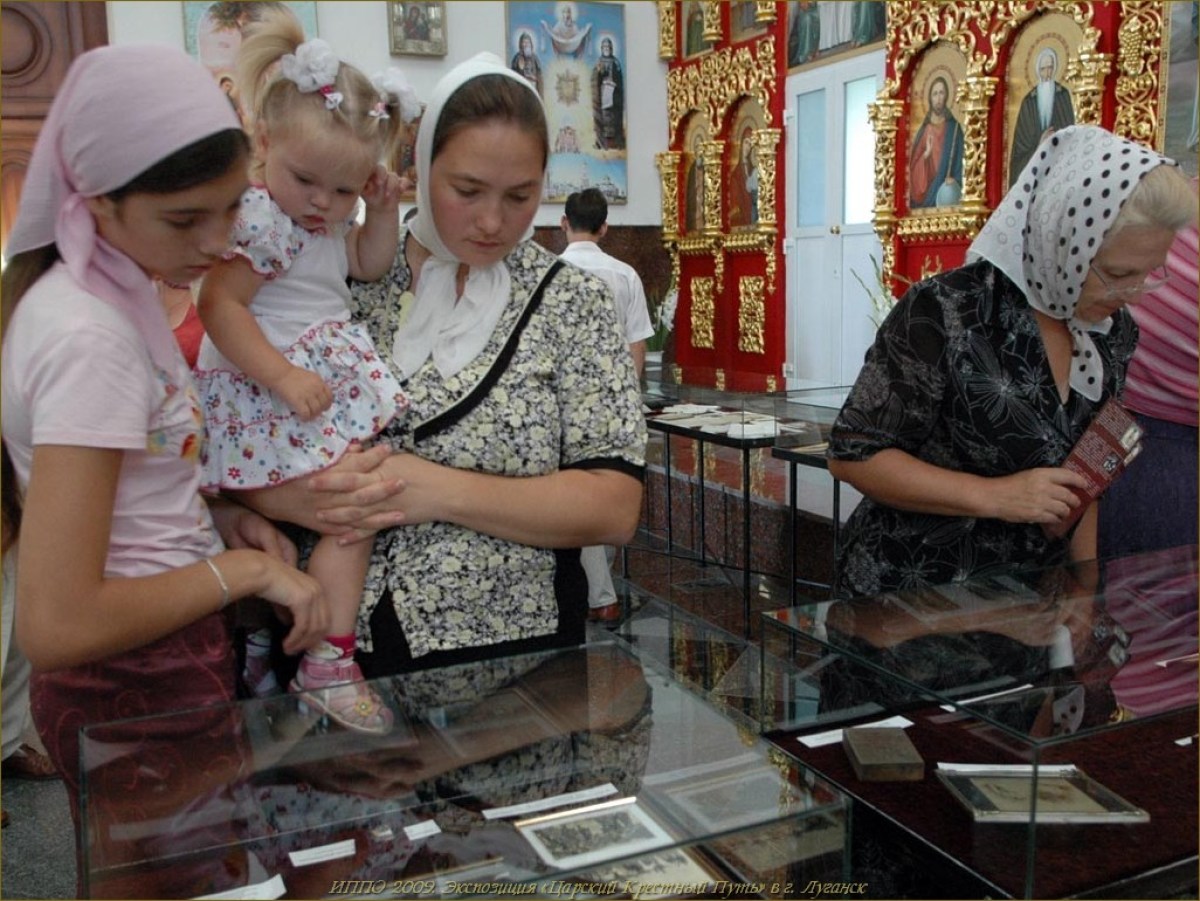 Экспозиция «Царский Крестный Путь» в г. Луганск