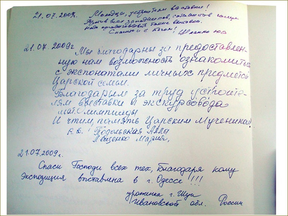 ПРИВЕТСТВЕННОЕ СЛОВО