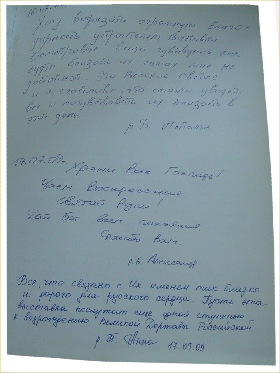 ПРИВЕТСТВЕННОЕ СЛОВО