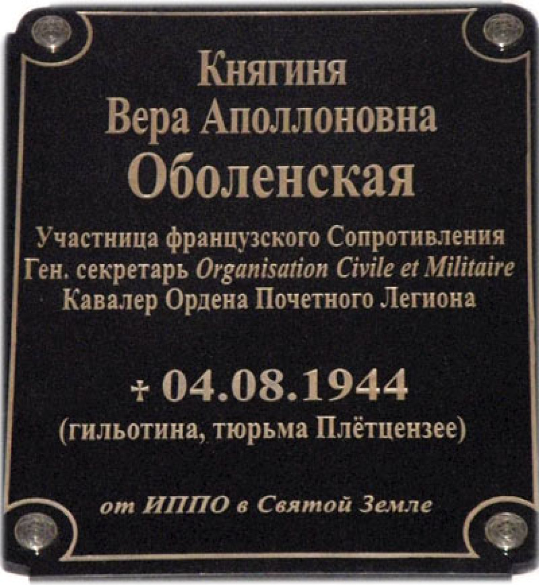 В изгнании прославившие имя РОССИЯ