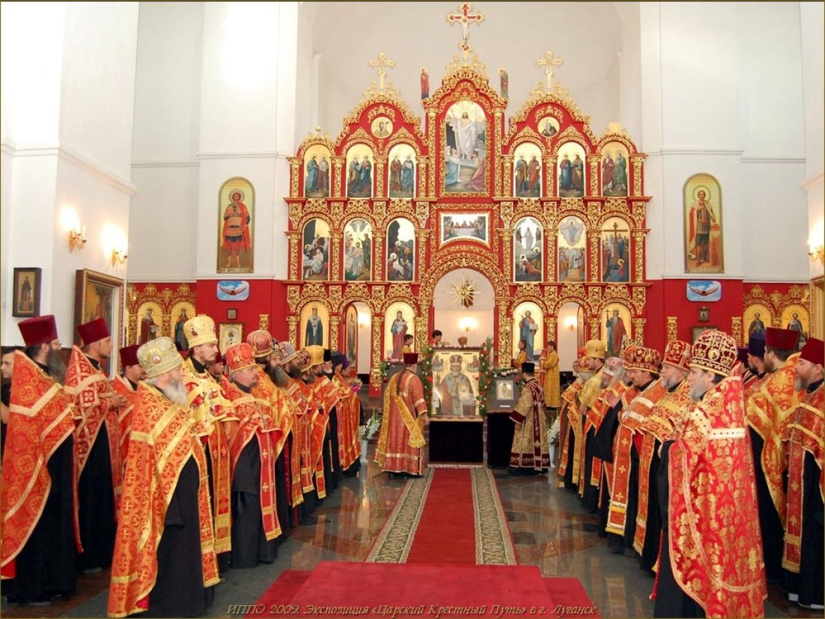 Экспозиция «Царский Крестный Путь» в г. Луганск