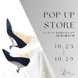 ジェイアール名古屋高島屋POP UP STORE!!