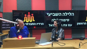 הלילה השביעי סיפורי לילה והפעם עם דנה חיון
