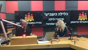 הלילה השביעי סיפורי לילה והפעם עם תמי אייזיק-שיפמן