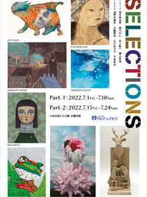 夏のセレクション展SELECTIONSPart-2
