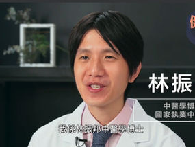 【脈枕的兩端】自瀆傷身? 洩還是不洩,中醫這樣看-林振邦醫師