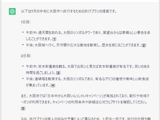 チャットGPTの検証③