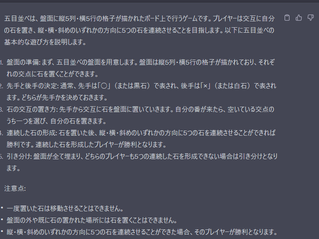 チャットGPTの検証⑨