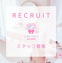 白　写真　シンプル　カフェ　スタッフ募集　インスタグラム投稿 (1).png