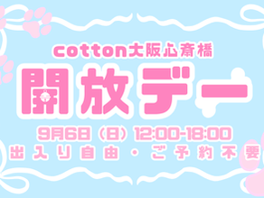 【大阪店】9月開放デー✨