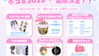 コミックマーケット107 出展決定🎉