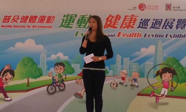 普及健體運動 - 運動與健康巡迴展覽
